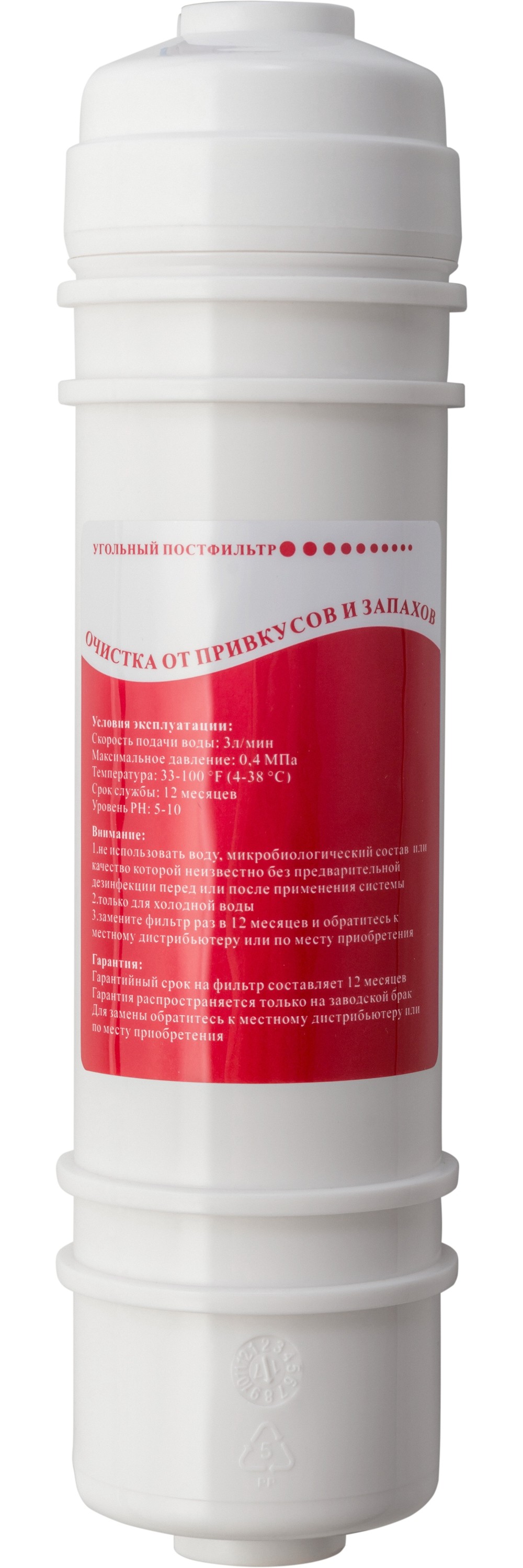 Угольный постфильтр HF-06 C2 filter Post Active Carbon Filter для пурифайеров HotFrost